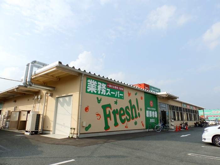 スーパー　業務スーパー湯田店（スーパー）まで701m