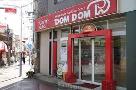 飲食店　ドムドム・ハンバーガー 津之江ＦＣ店（飲食店）まで527m