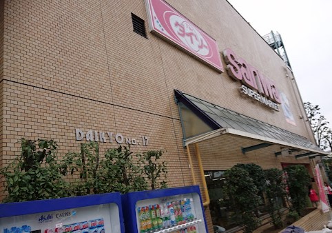 スーパー　sanwa鶴ヶ峰店（スーパー）まで518m