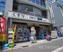 ドラックストア　ひかり薬局新町店（ドラッグストア）まで450m