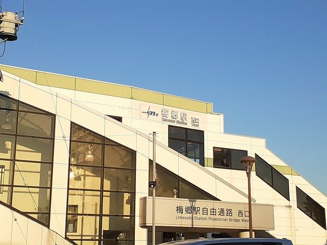 その他　梅郷駅（その他）まで821m