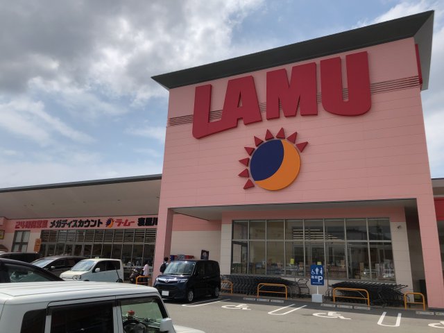 スーパー　ラ・ムー寝屋川店（スーパー）まで1182m