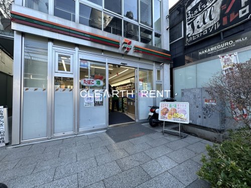 コンビニ　セブンイレブン 上目黒1丁目店（コンビニ）まで126m