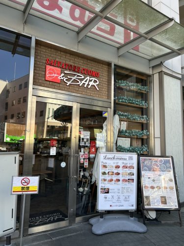 飲食店　SALVATORE CUOMO & BAR(サルヴァトーレ（飲食店）まで496m