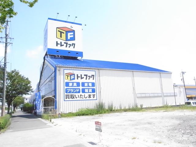 その他　トレファク　リユースショップ（その他）まで660m