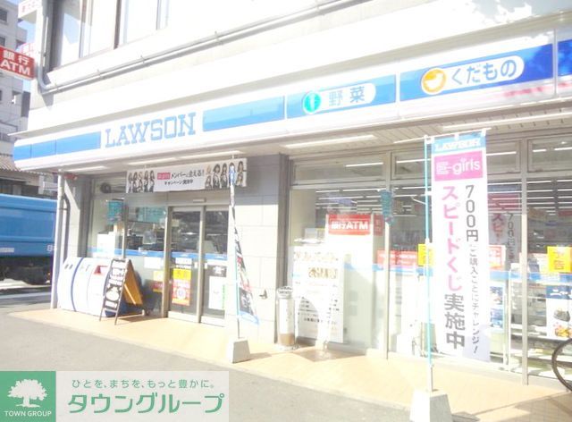 コンビニ　ローソン東領店（コンビニ）まで180m