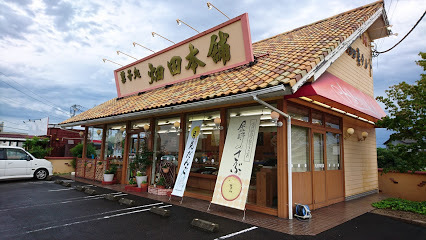 その他　畑田本舗（その他）まで144m