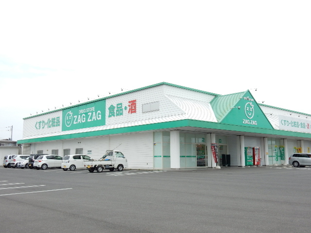 ドラックストア　ザグザグ白石店（ドラッグストア）まで461m