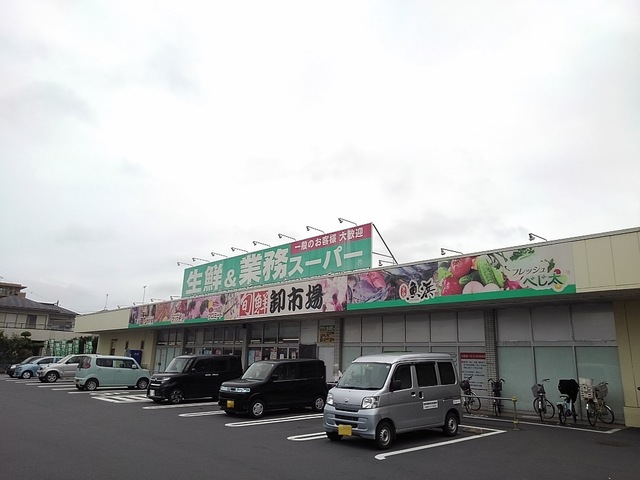 スーパー　生鮮＆業務スーパー三郷店（スーパー）まで500m