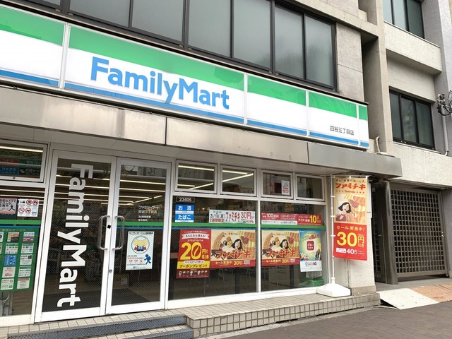 コンビニ　ファミリーマート四谷三丁目店（コンビニ）まで265m