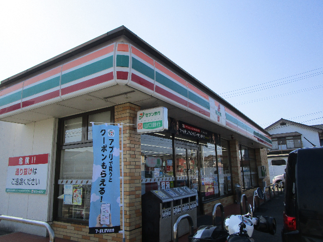 コンビニ　セブンイレブン小野田竜王山公園入口店（コンビニ）まで1043m