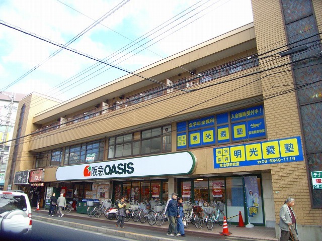 スーパー　阪急オアシス蛍ヶ池店（スーパー）まで578m