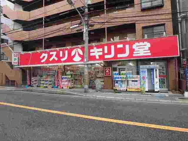 ドラックストア　キリン堂蛍池店（ドラッグストア）まで638m