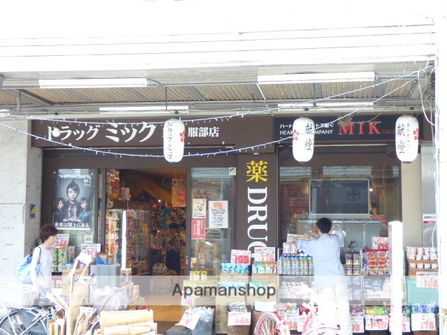 ドラックストア　ドラッグミック服部店（ドラッグストア）まで297m