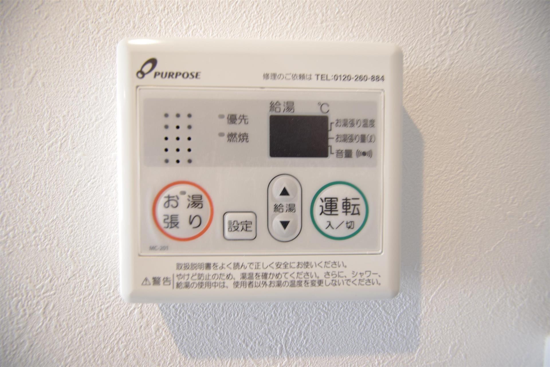 その他設備