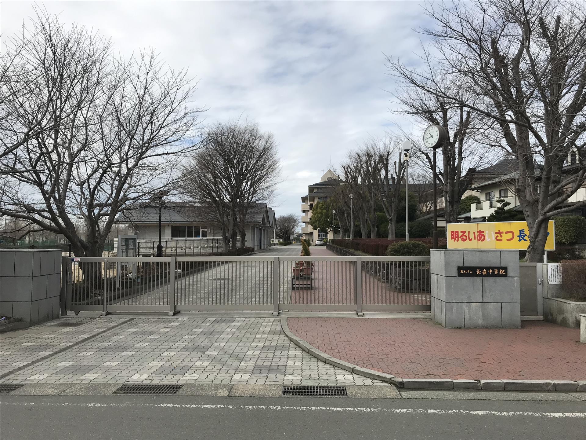 中学校　長嶺中学校（中学校）まで450m