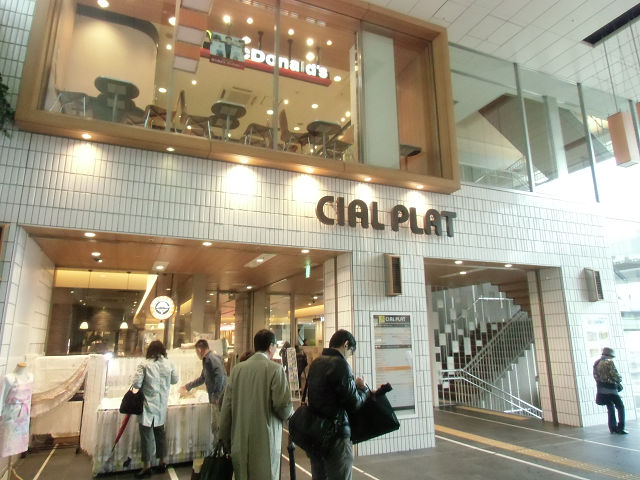 ショッピングセンター　CIAL鶴見 (シァル鶴見)（ショッピングセンター）まで190m