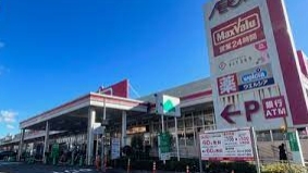 スーパー　マックスバリュ 徳川明倫店（スーパー）まで779m
