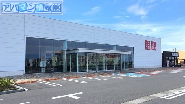 ショッピングセンター　ユニクロ亀貝店（ショッピングセンター）まで267m