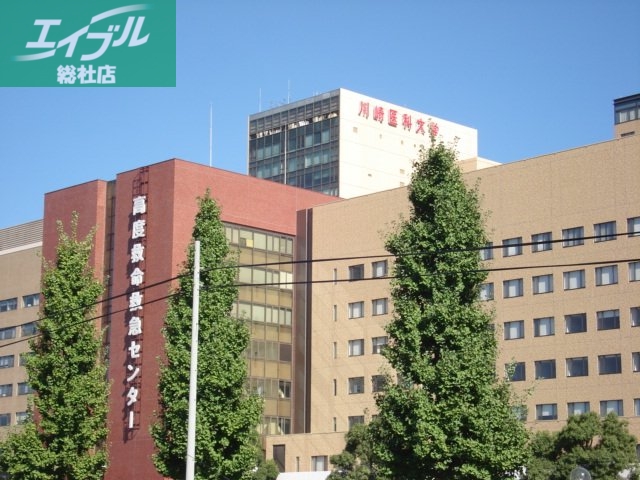 大学・短大　私立川崎医科大学（大学・短大）まで1431m
