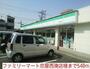 コンビニ　ファミリーマート京屋西湊店様（コンビニ）まで540m