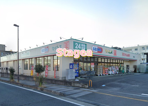 ドラックストア　ドラッグセイムス 吉敷店（ドラッグストア）まで800m