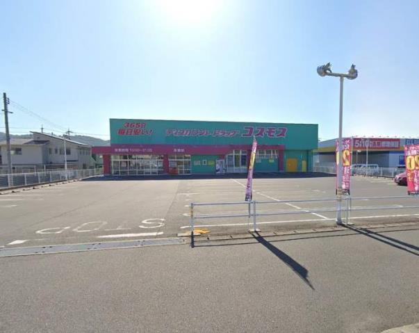 その他　ディスカウントドラッグコスモス赤磐店（その他）まで4918m