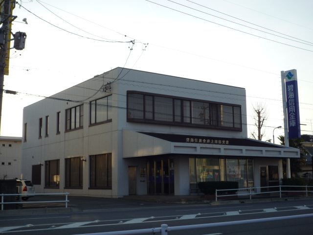 銀行　碧海信用金庫（銀行）まで620m