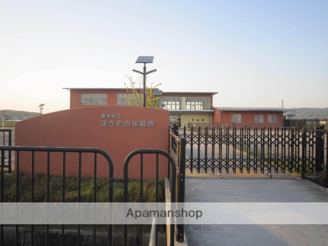 幼稚園・保育園　精華町立保育所ほうその保育所（幼稚園・保育園）まで1365m