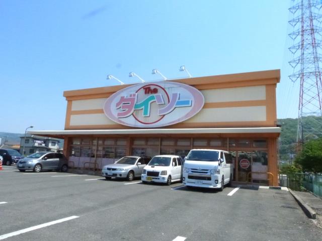その他　ダイソー八尾恩智店（その他）まで550m