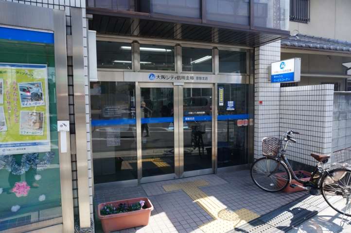 その他　大阪シティ信用金庫恩智支店（その他）まで99m