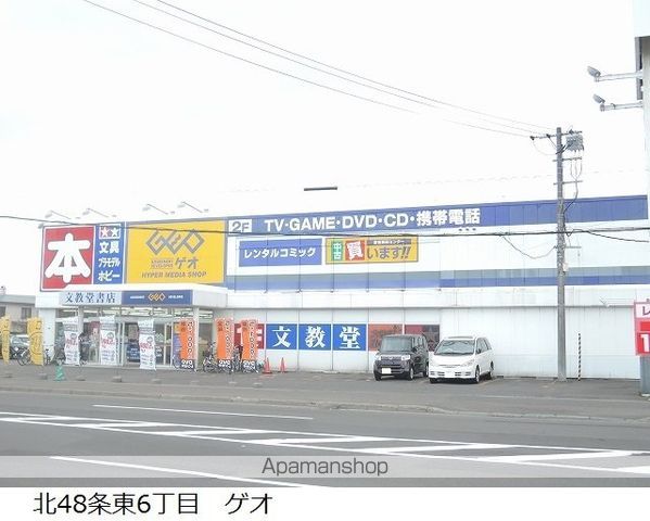 レンタルビデオ　GEO（レンタルビデオ）まで348m