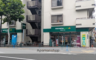 スーパー　マルエツプチ西新宿三丁目店（スーパー）まで409m