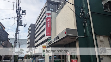 郵便局　渋谷本町二郵便局（郵便局）まで428m