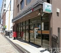 郵便局　吹田江の木郵便局（郵便局）まで50m