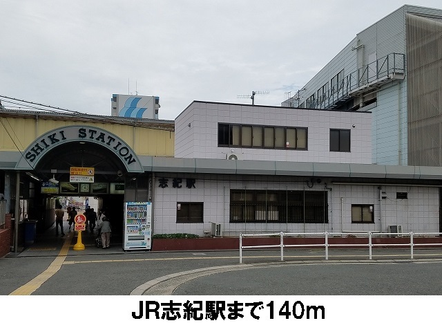 その他　ＪＲ志紀駅（その他）まで140m