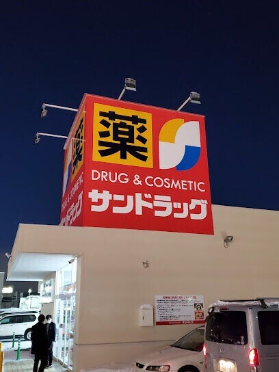 病院　医療法人菊郷会札幌センチュリー病院（病院）まで950m