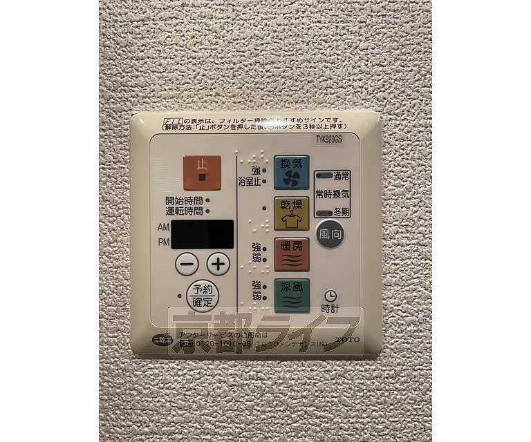 その他設備