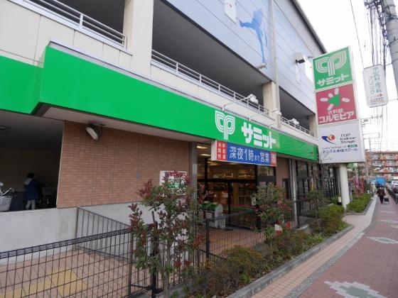 スーパー　サミットストア氷川台駅前店（スーパー）まで769m