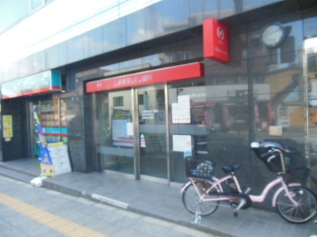 その他　三菱東京ＵＦＪ（その他）まで380m