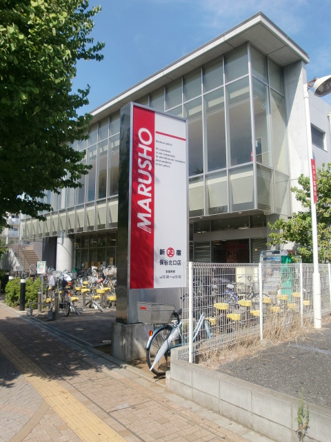 その他　丸正（その他）まで380m