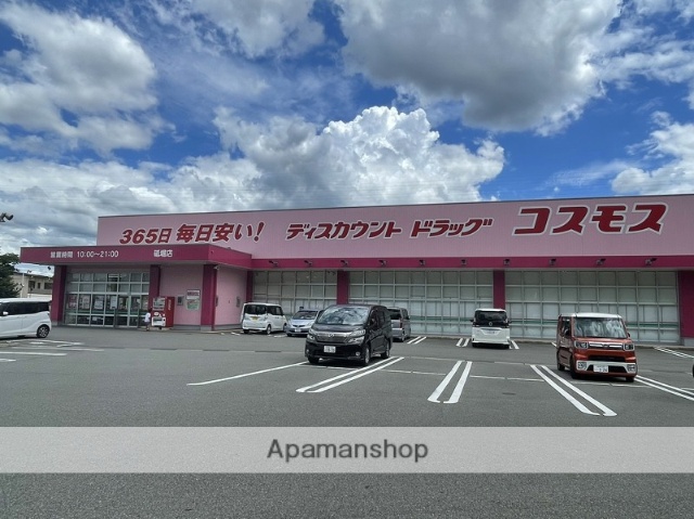 ドラックストア　ディスカウントドラッグコスモス砥堀店（ドラッグストア）まで1412m