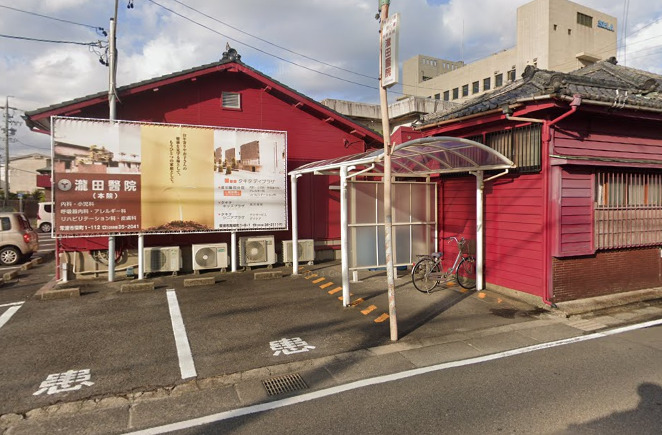 病院　医療法人瀧田医院 本院（病院）まで591m