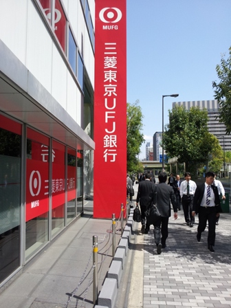 銀行　三菱UFJ銀行【宮原4丁目】（銀行）まで477m