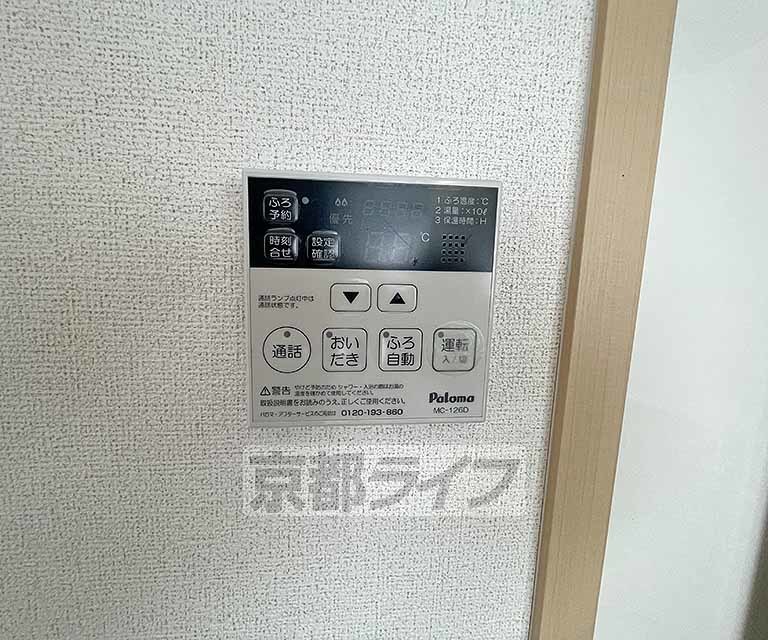 その他設備
