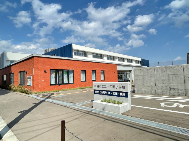 小学校　札幌市立二十四軒小学校（小学校）まで667m
