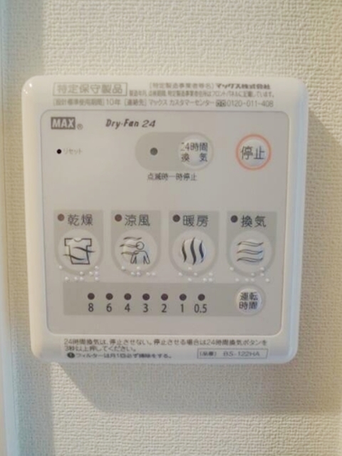 その他　浴室乾燥機