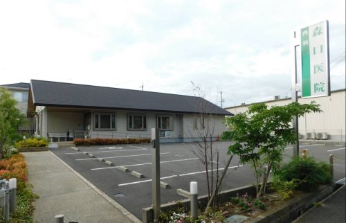 病院　森口医院（病院）まで281m