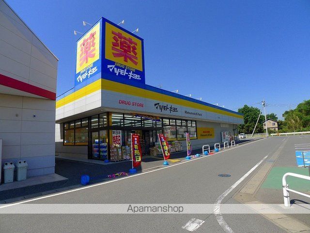 ドラックストア　マツモトキヨシ太田下田島店（ドラッグストア）まで1100m