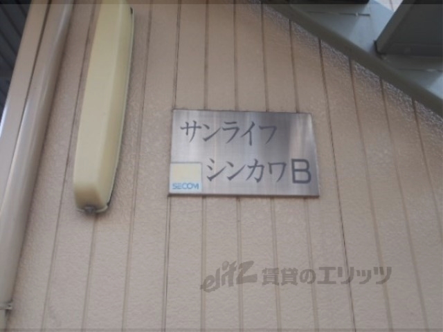 エントランス　プレート